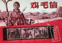 電影《雞毛信》個人精選觀后感700字