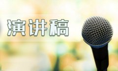 最新青春即興演講稿