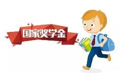 大學生國家助學金申請書600字范文