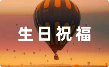 給老師的問候語簡短23條