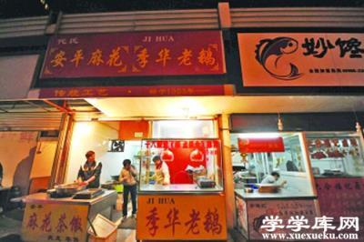 南京美食街有哪些