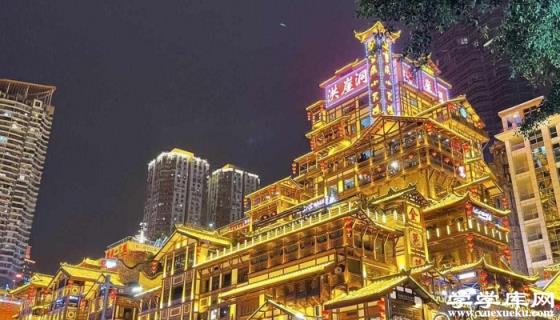 重慶四天三夜旅游攻略 重慶4日自由行最佳路線