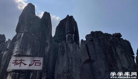 昆明攻略三日游旅游 昆明三日游旅游線路