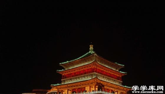 西安看夜景最好的地方 西安適合看夜景的地方