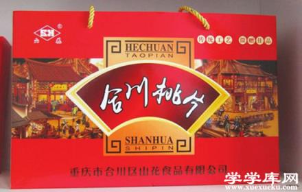 重慶值得帶走的特產