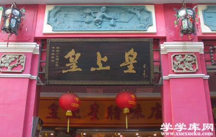 廣州特產購買地