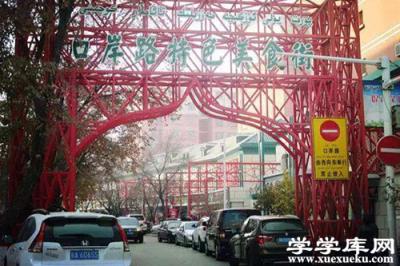 烏魯木齊美食街在哪