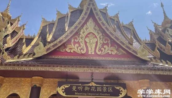 西雙版納旅游攻略自由行 自己去西雙版納怎么玩