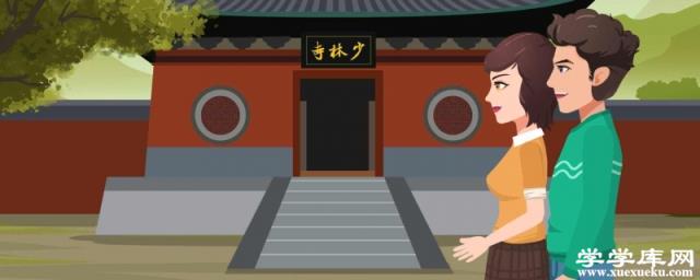 嵩山旅游攻略 爬嵩山最佳路線攻略