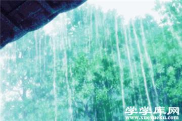 雨水