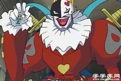 世界小丑排名前十