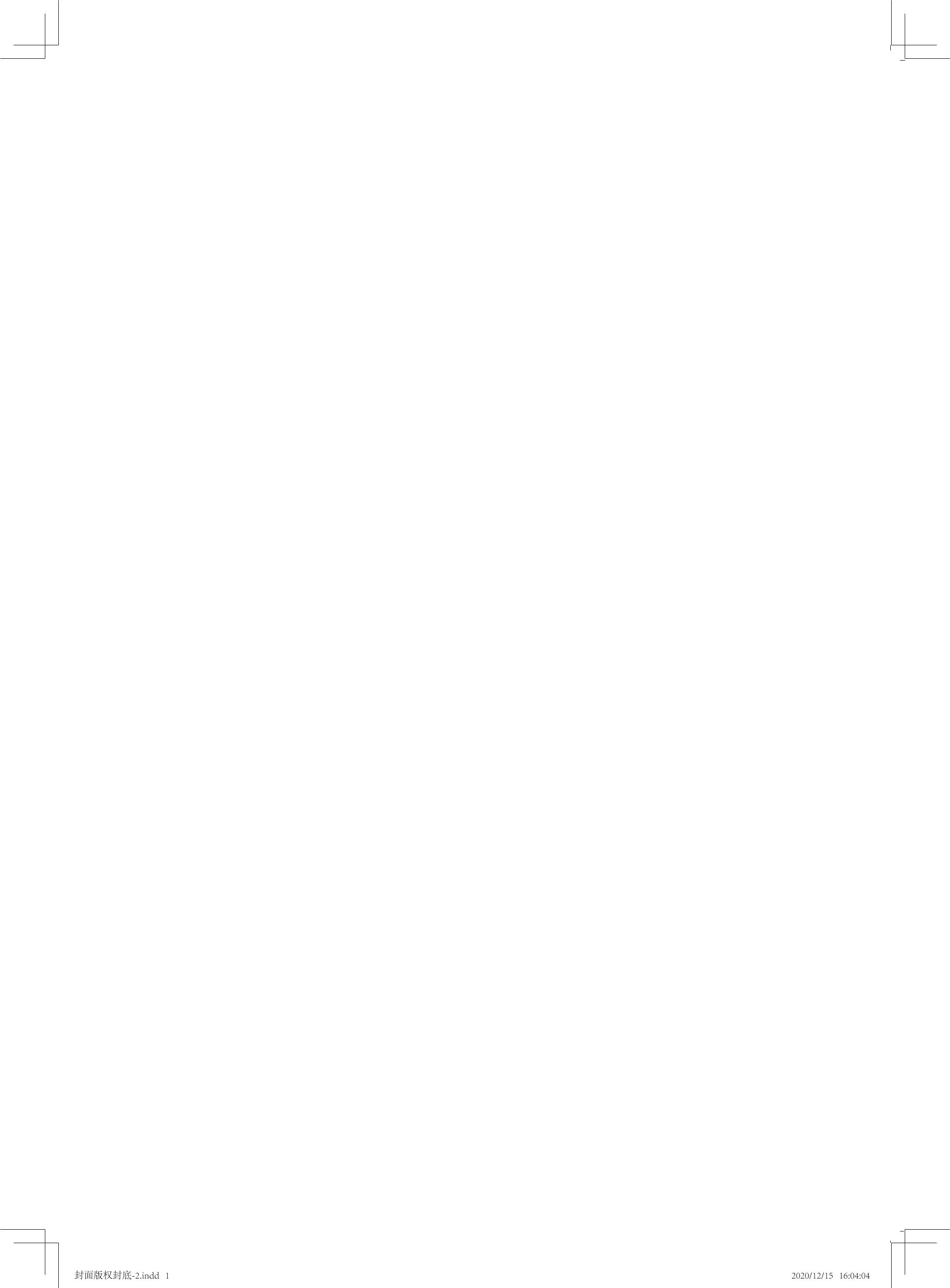 義務教育教科書·英語（一年級起點）二年級下冊電子課本（北京版）PDF高清下載