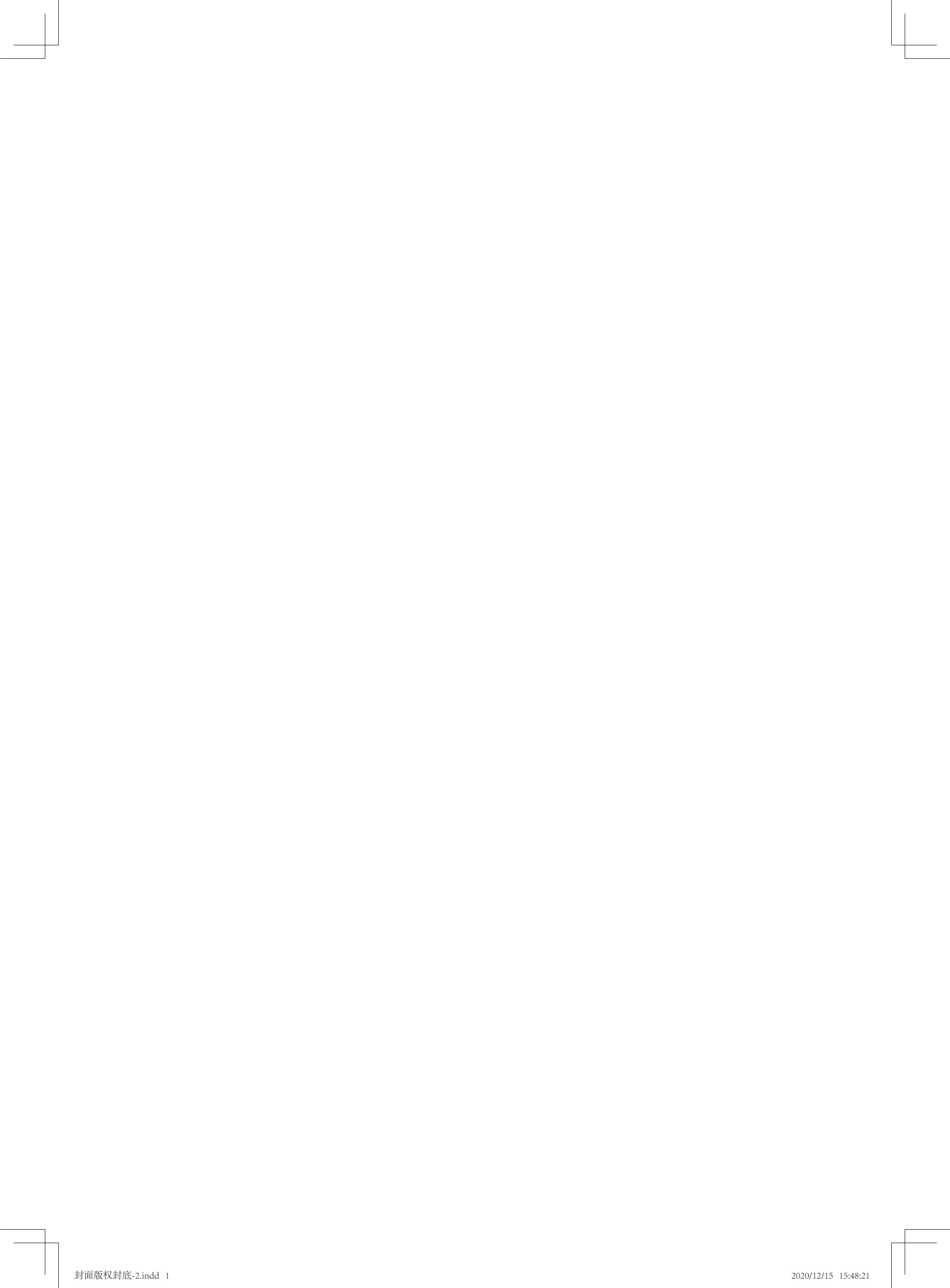 義務教育教科書·英語（一年級起點）一年級上冊電子課本（北京版）PDF高清下載